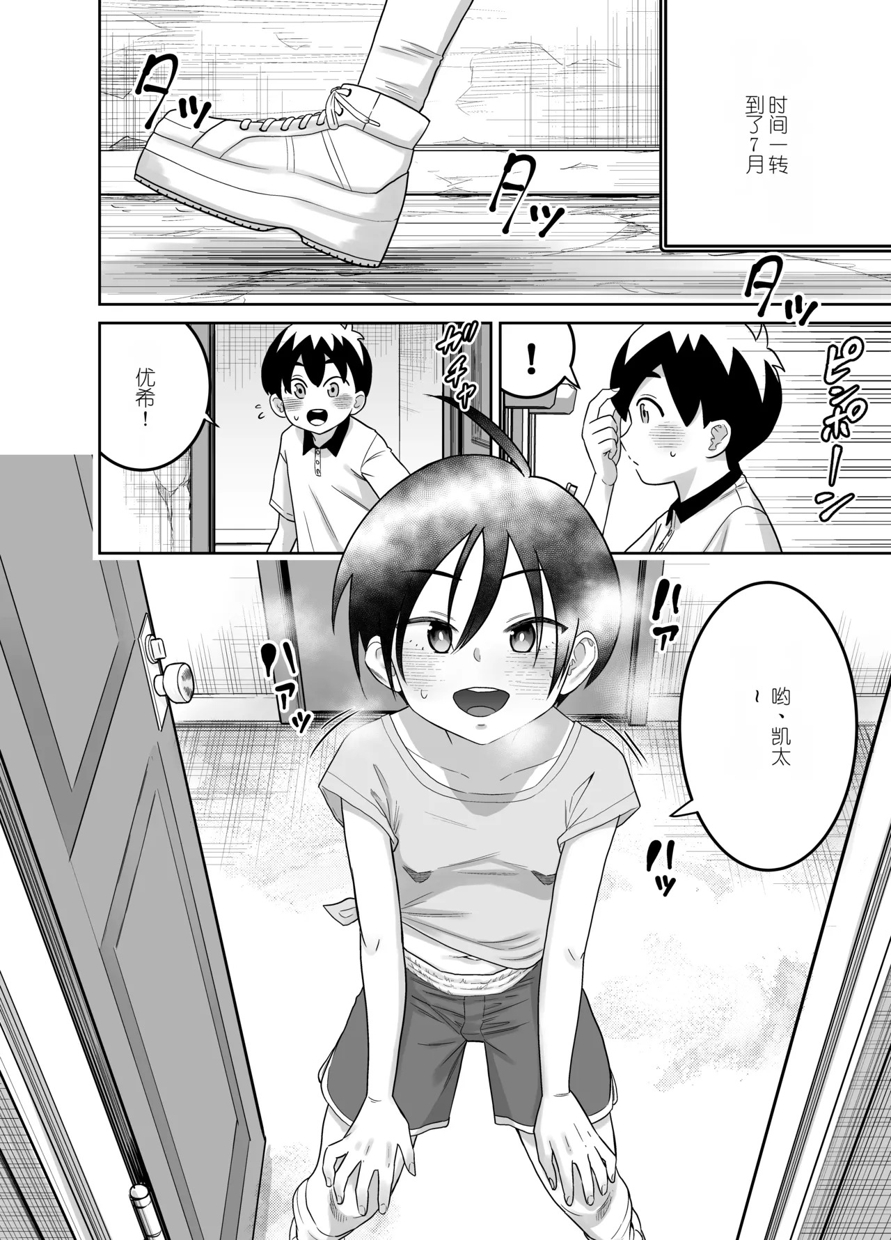 Danchi no Tomodachi Chuuhen + Omake Manga Boroboro no Kakkou datta Danchi no Tomodachi ni Kawaii Fuku o Kisete mita page 5 full