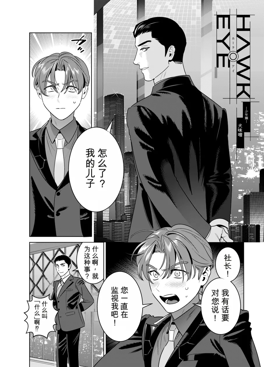 DARK GAZE page 3 full