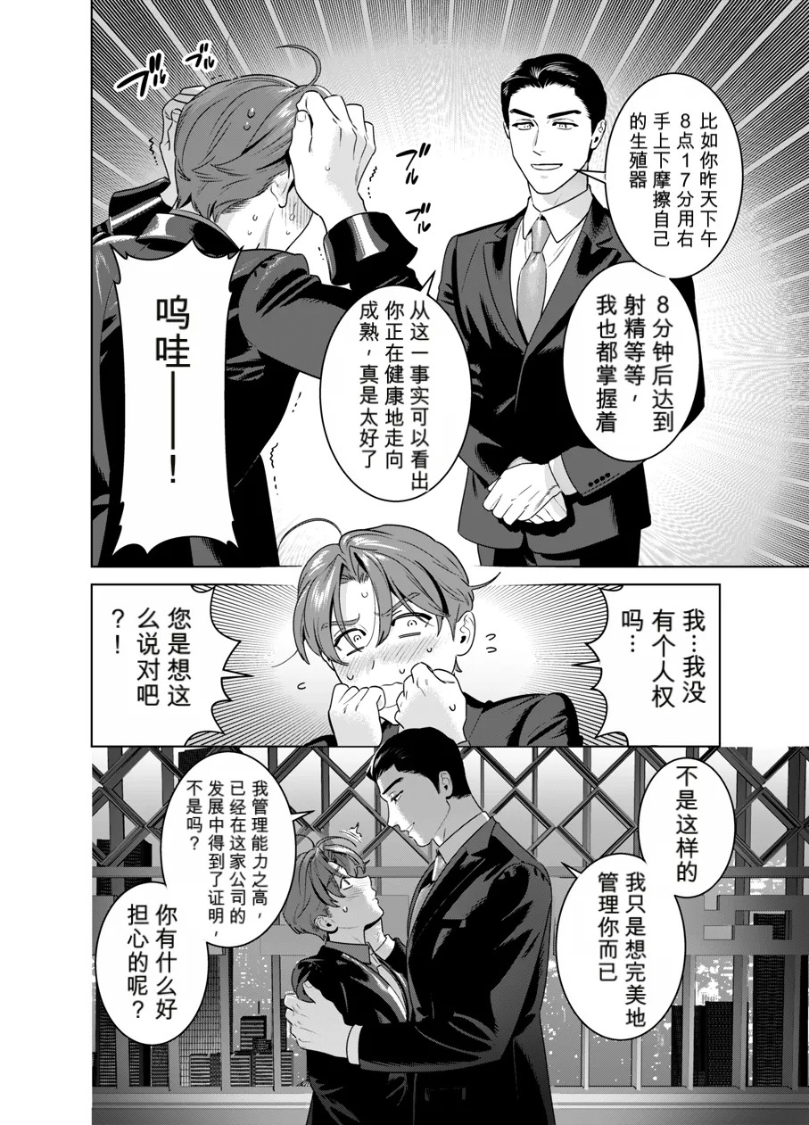 DARK GAZE page 5 full