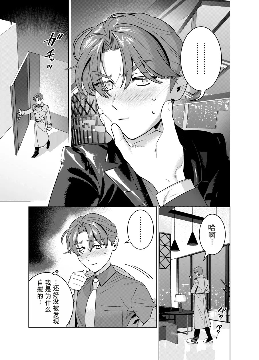 DARK GAZE page 6 full