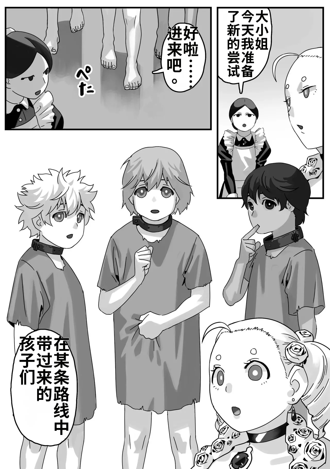 Harenchi Kifujin no Tadareta Seiseikatsu page 6 full