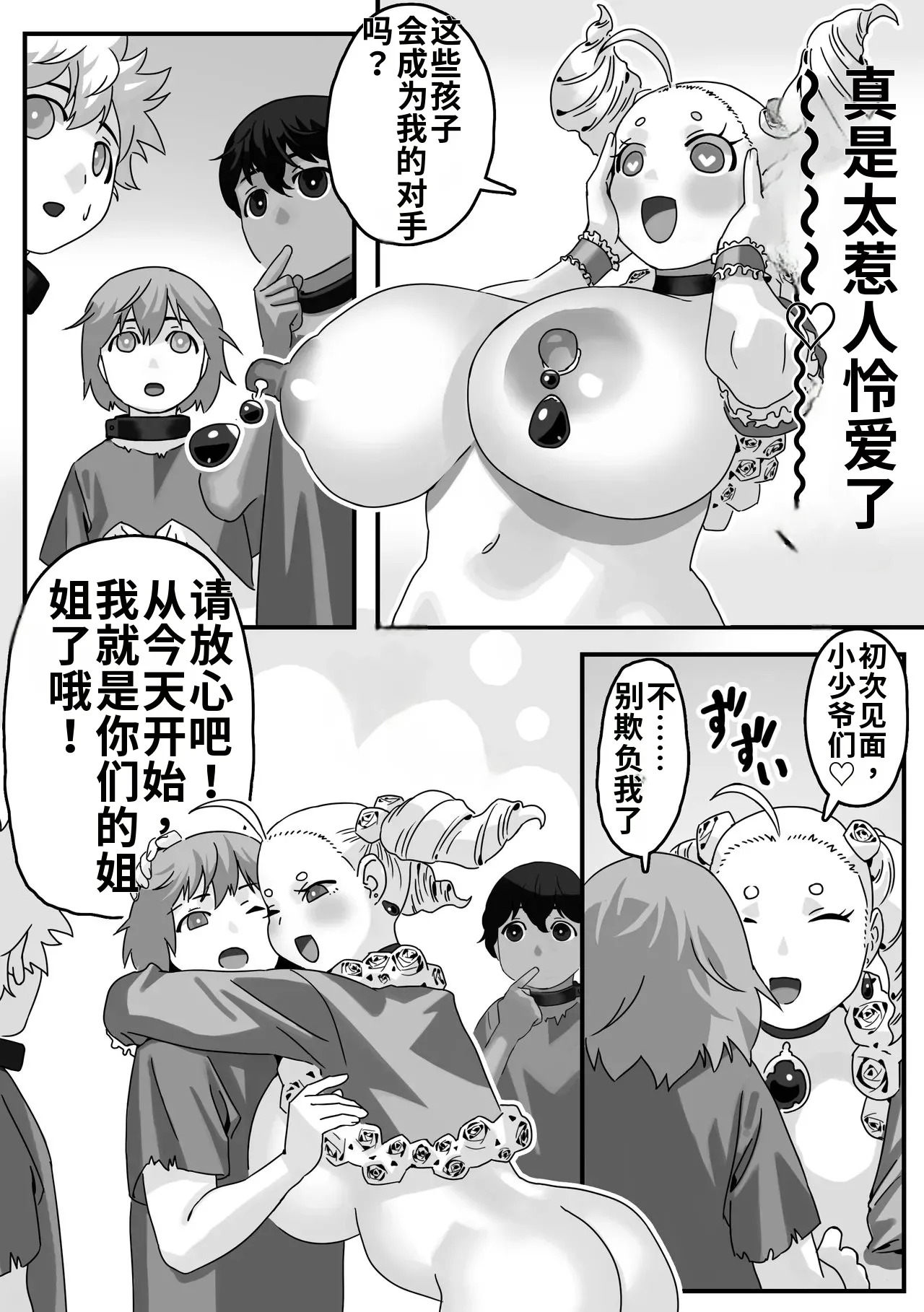 Harenchi Kifujin no Tadareta Seiseikatsu page 7 full