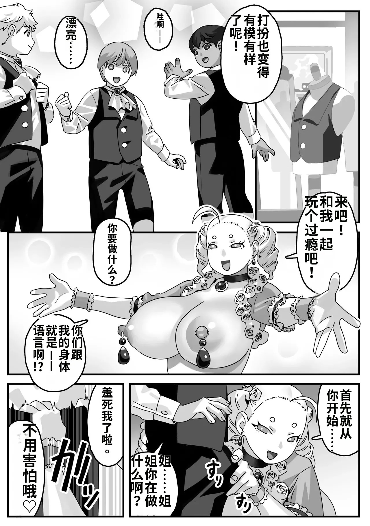 Harenchi Kifujin no Tadareta Seiseikatsu page 8 full