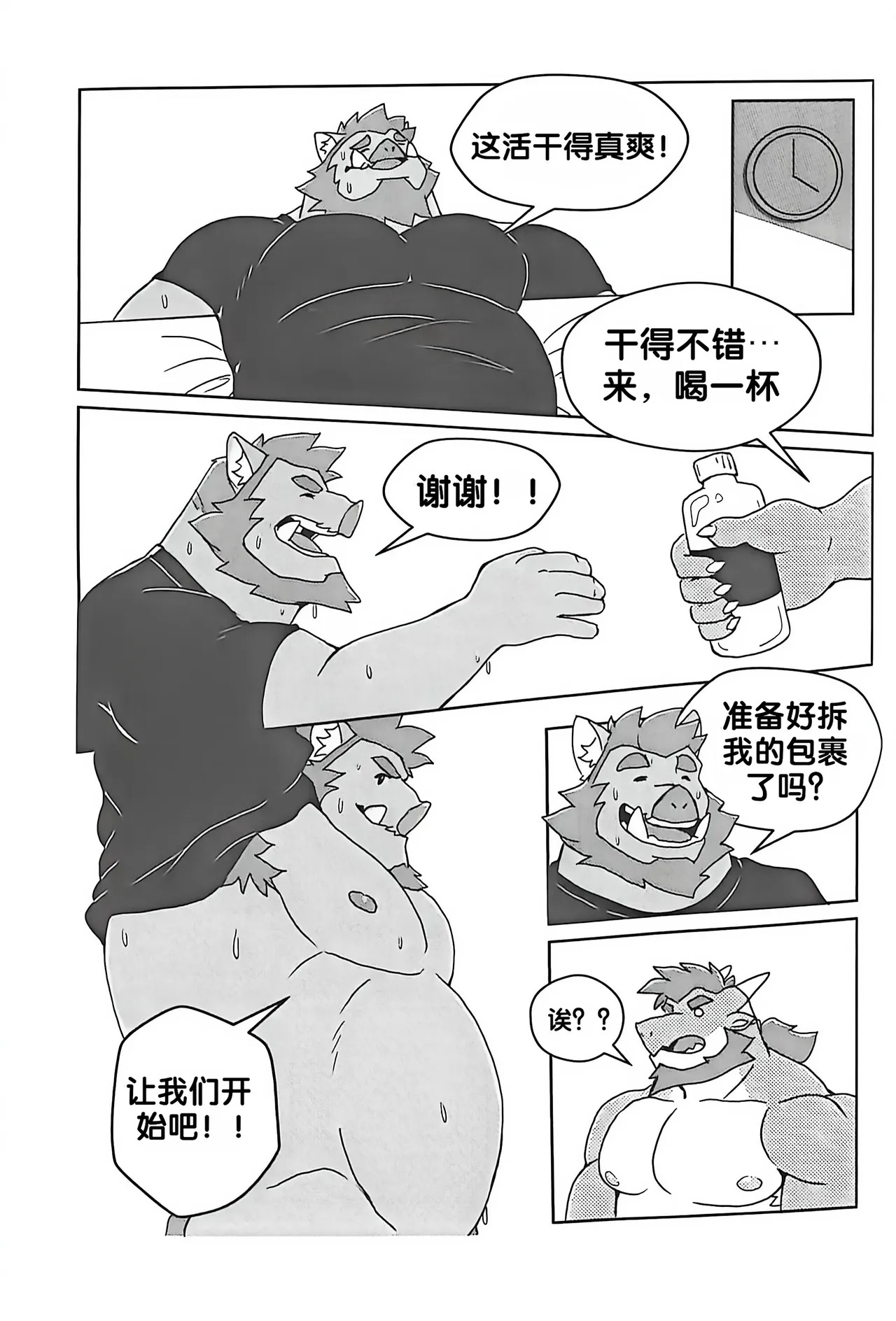 搬家公司 page 10 full