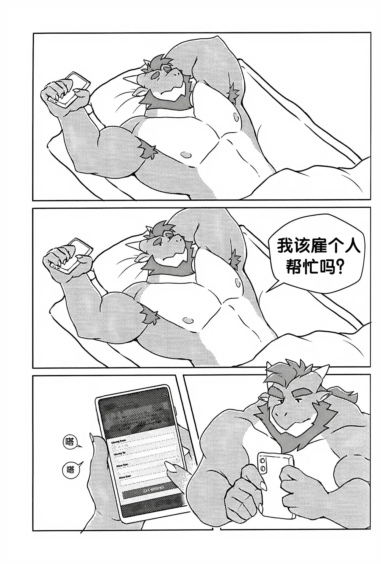 搬家公司 page 6 full