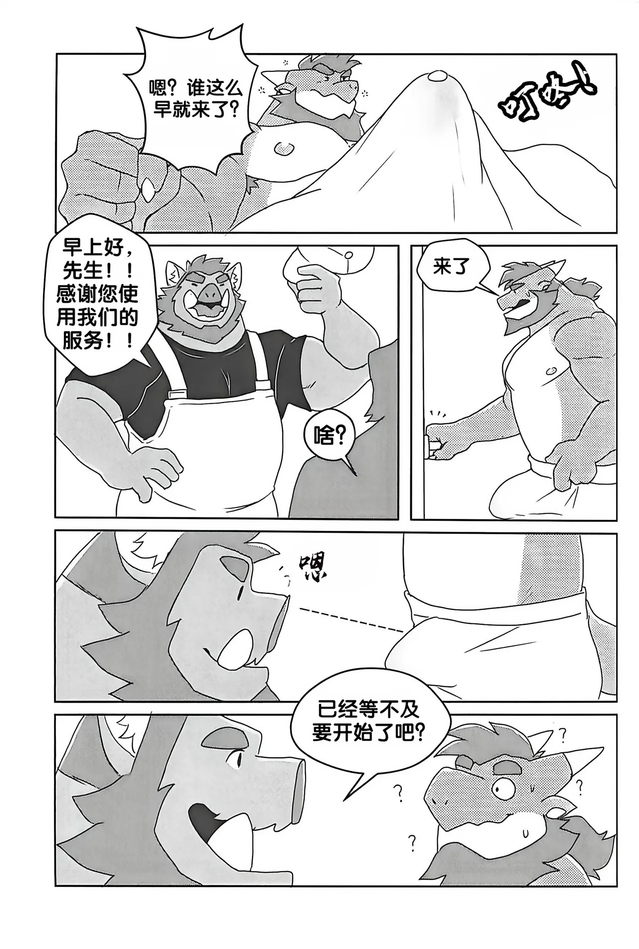 搬家公司 page 8 full