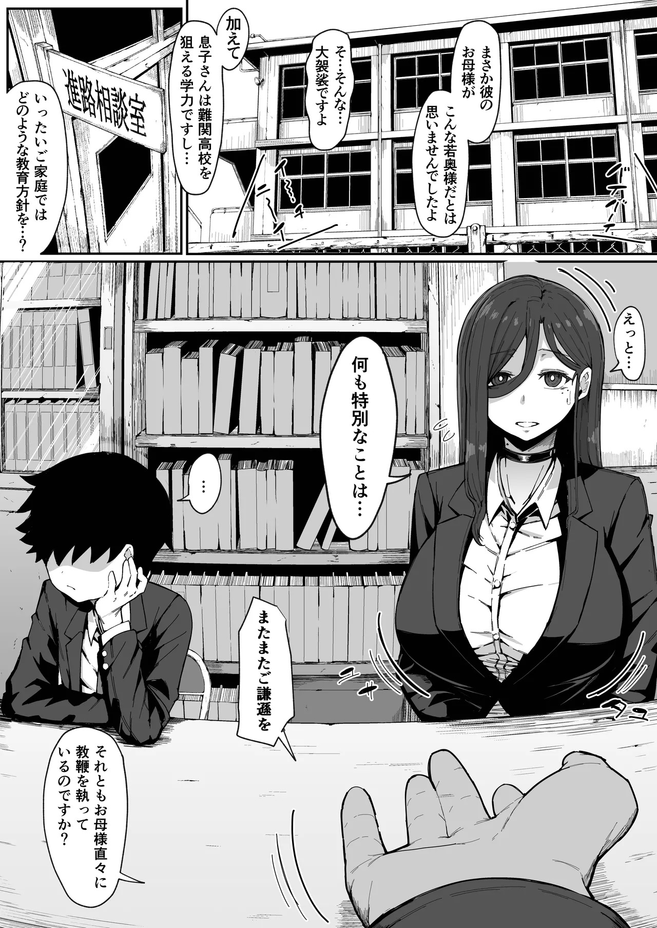 Andoroid wa Boshi de Tsugau Yume o Miru ka? + Omake page 2 full