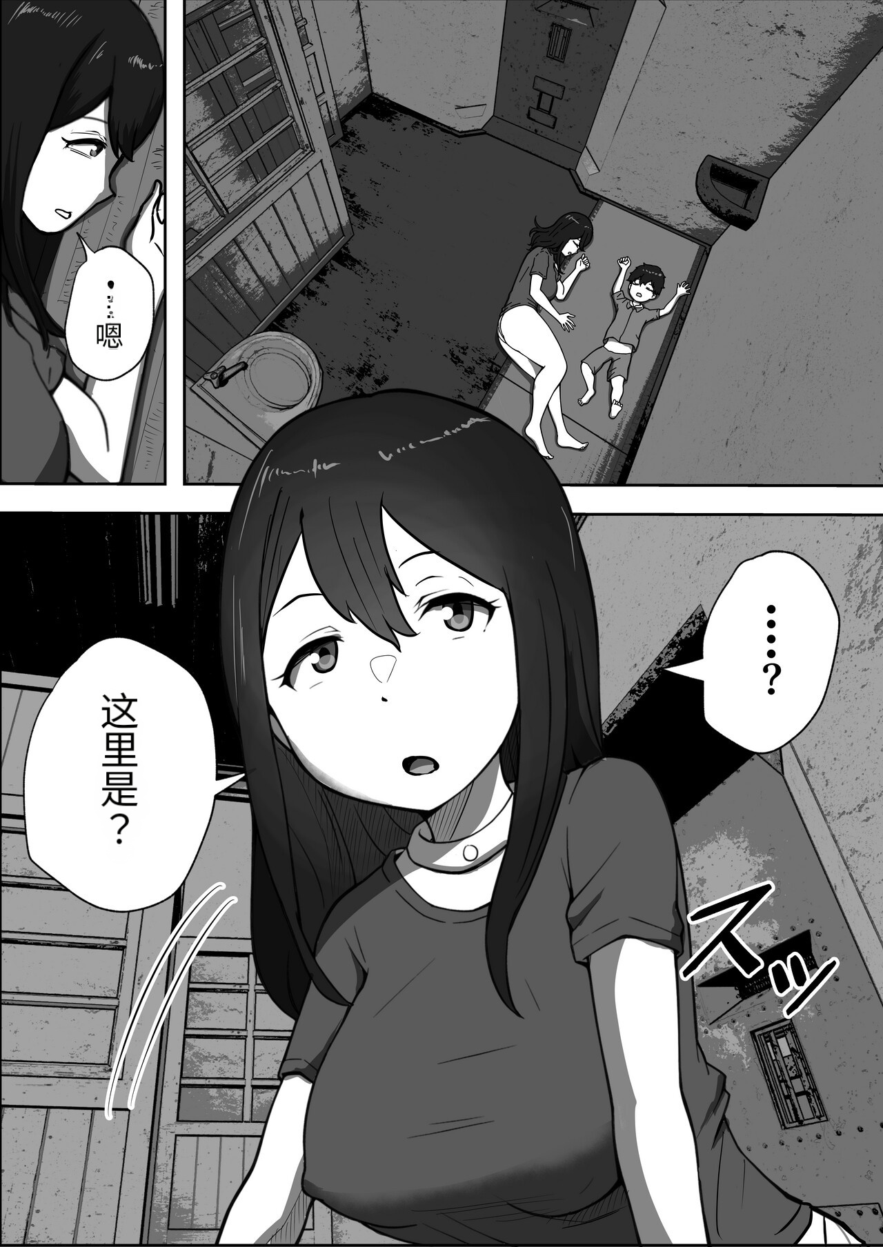 Parent-child unprotected sex death game【个人汉化】 page 3 full