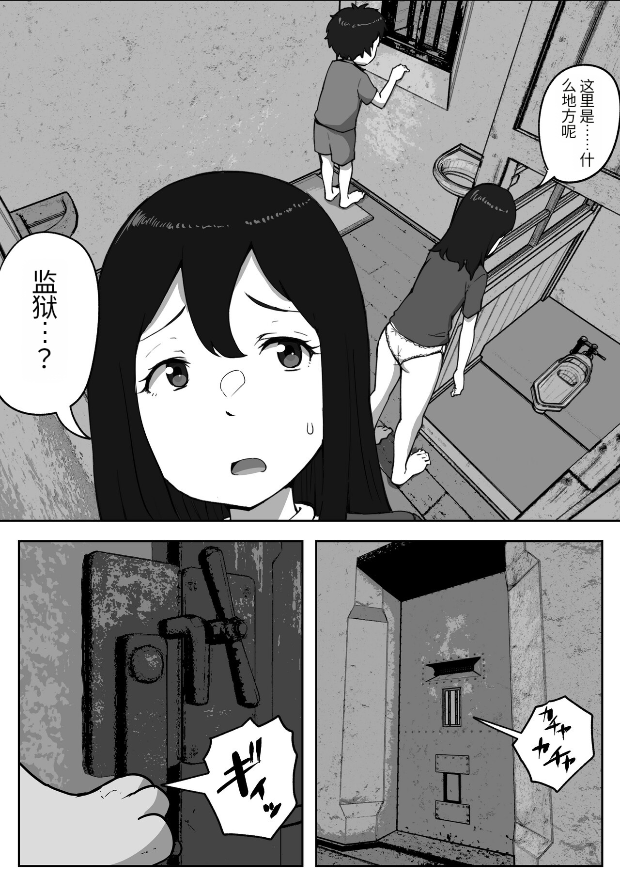 Parent-child unprotected sex death game【个人汉化】 page 5 full