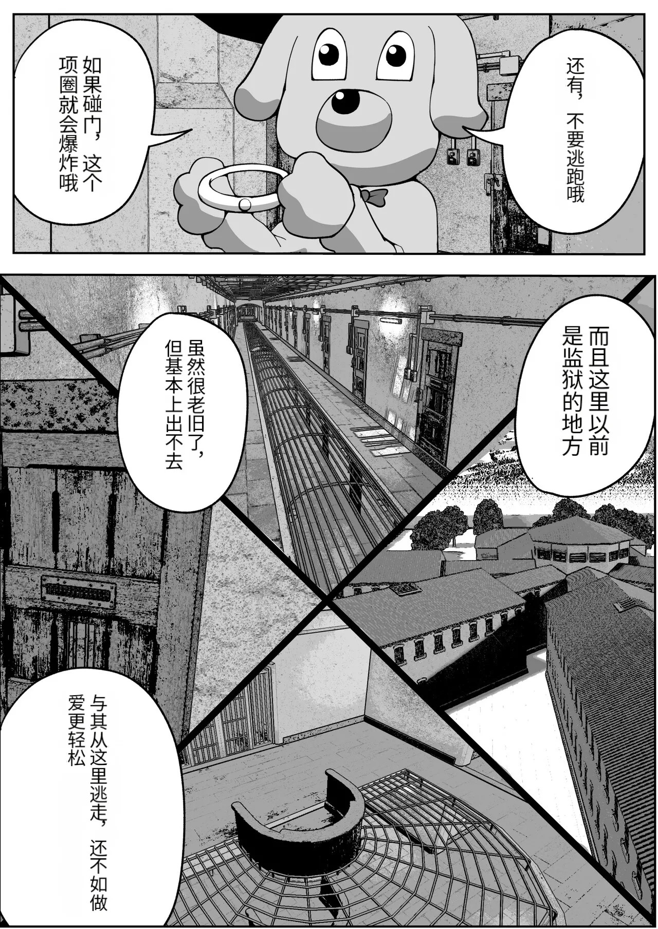 Parent-child unprotected sex death game【个人汉化】 page 8 full