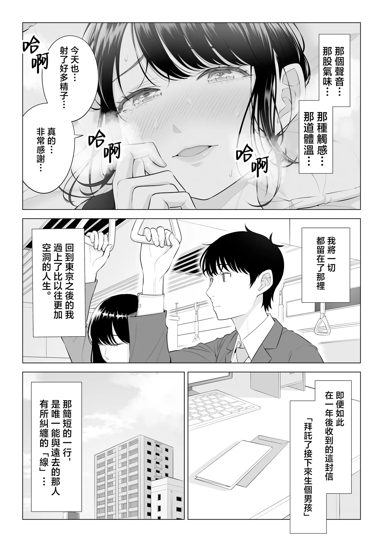 Ore ga Dairi Tanetsuke Suru Koto ni Natta Hitozuma Tachibana Shizuka-san wa Nannimo Shiranai!! Sono 2 page 4 full
