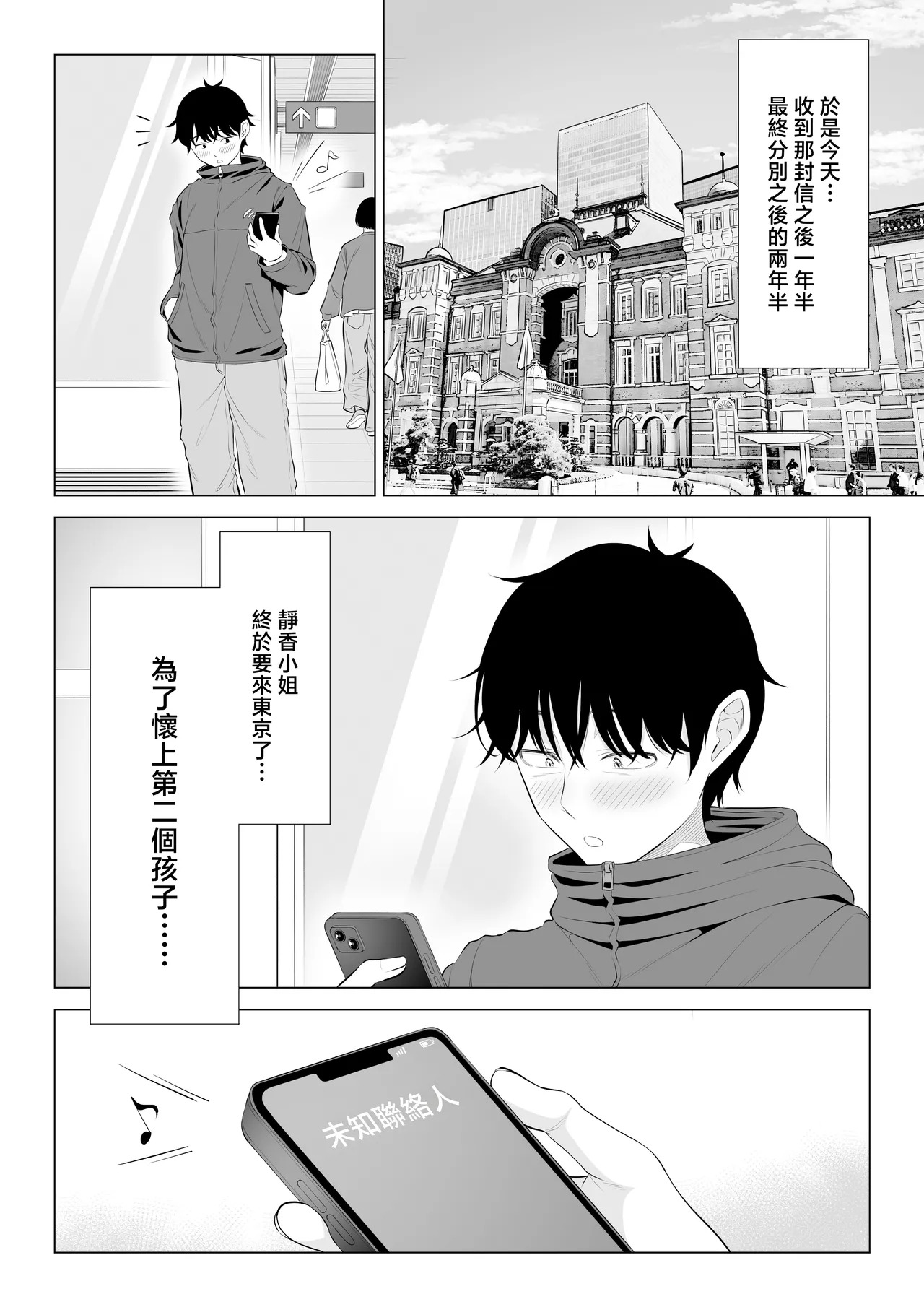 Ore ga Dairi Tanetsuke Suru Koto ni Natta Hitozuma Tachibana Shizuka-san wa Nannimo Shiranai!! Sono 2 page 6 full