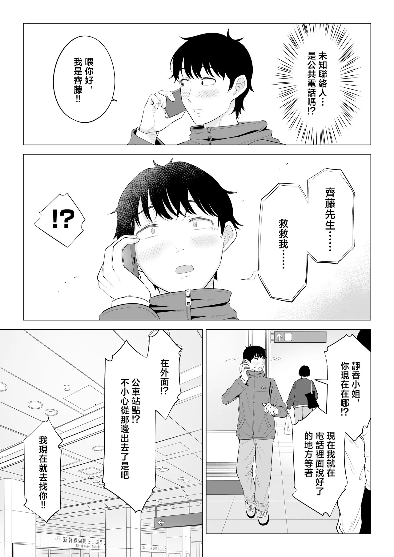 Ore ga Dairi Tanetsuke Suru Koto ni Natta Hitozuma Tachibana Shizuka-san wa Nannimo Shiranai!! Sono 2 page 7 full
