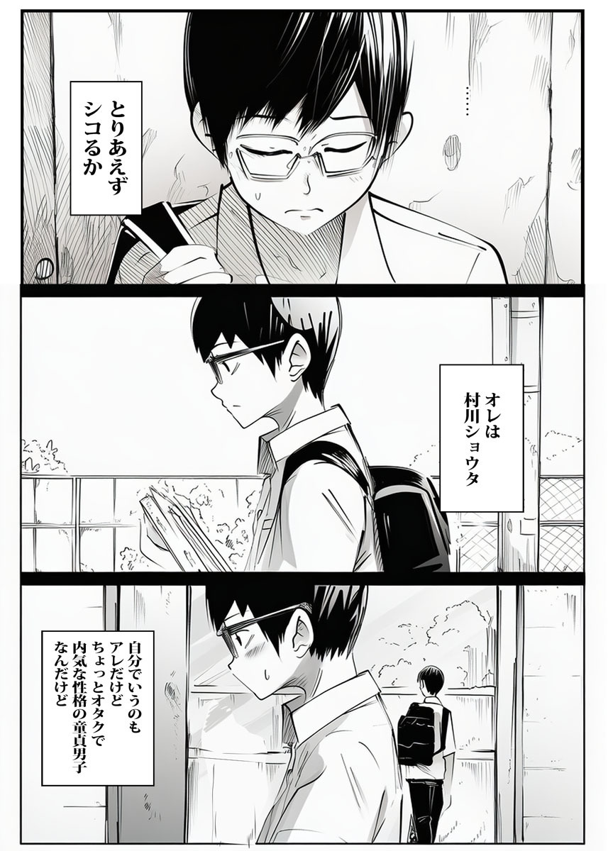 壁から尻が出てたのでそれがギャルヤンママと知って死ぬほど嫌いだったのでそのままヤって復讐した。 page 9 full
