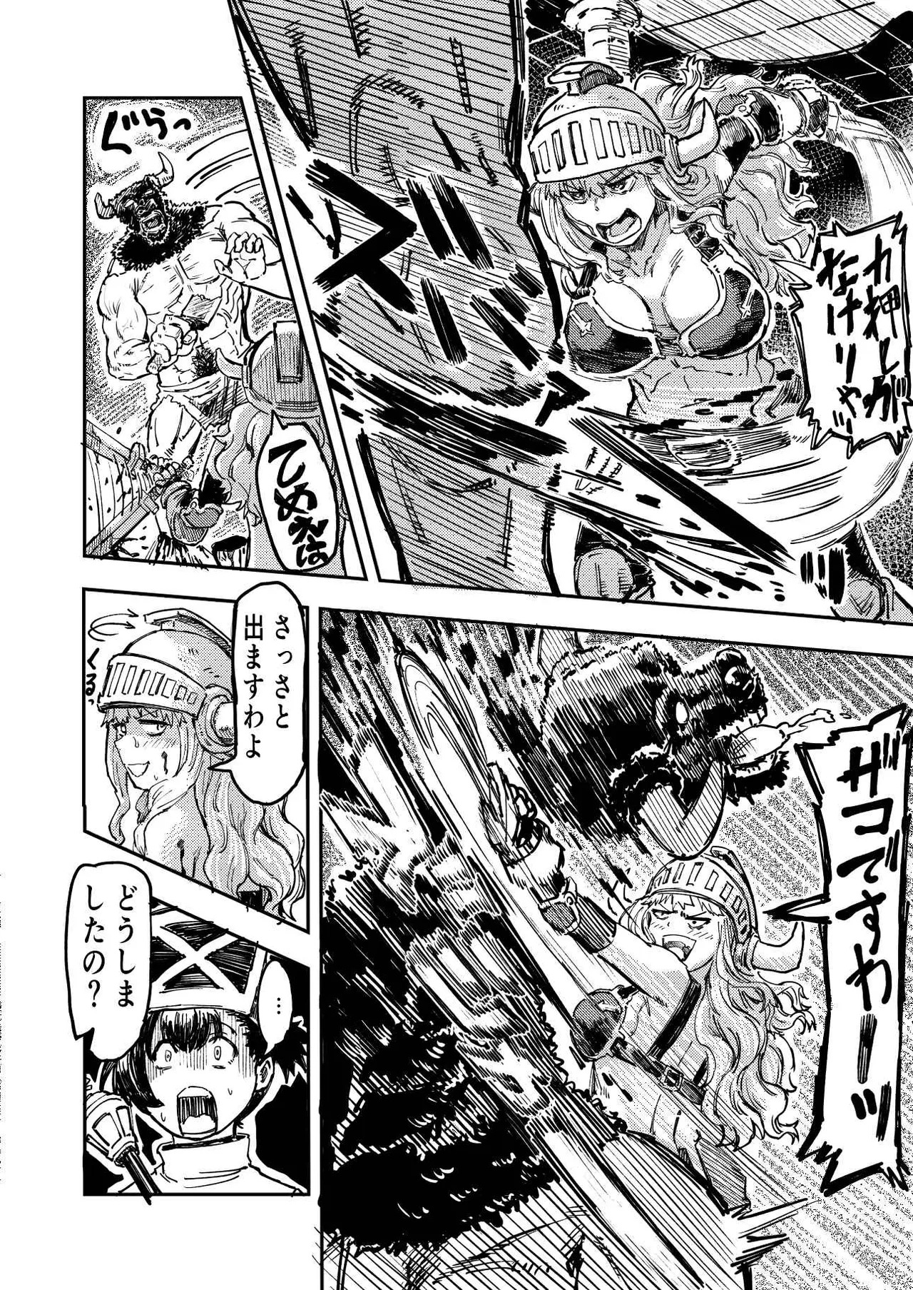 暗黒マッサージ師異世界にイク page 10 full