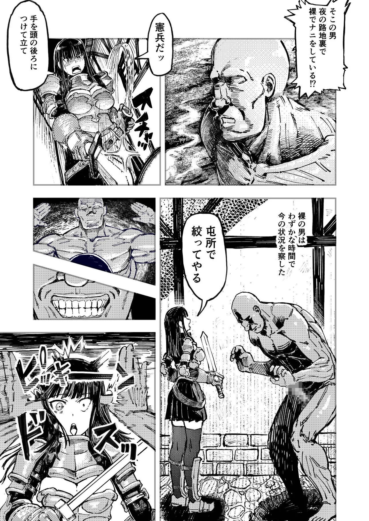 暗黒マッサージ師異世界にイク page 3 full