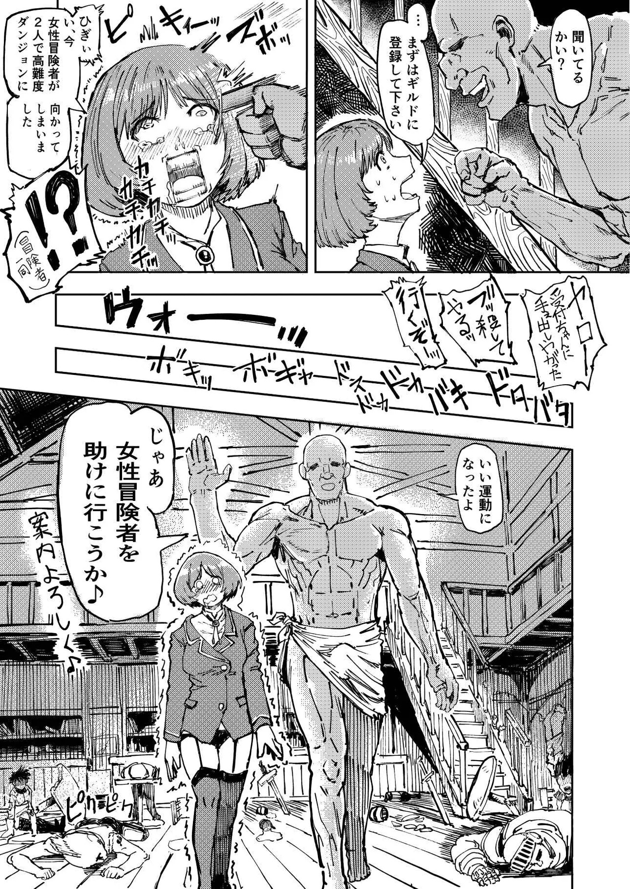 暗黒マッサージ師異世界にイク page 7 full