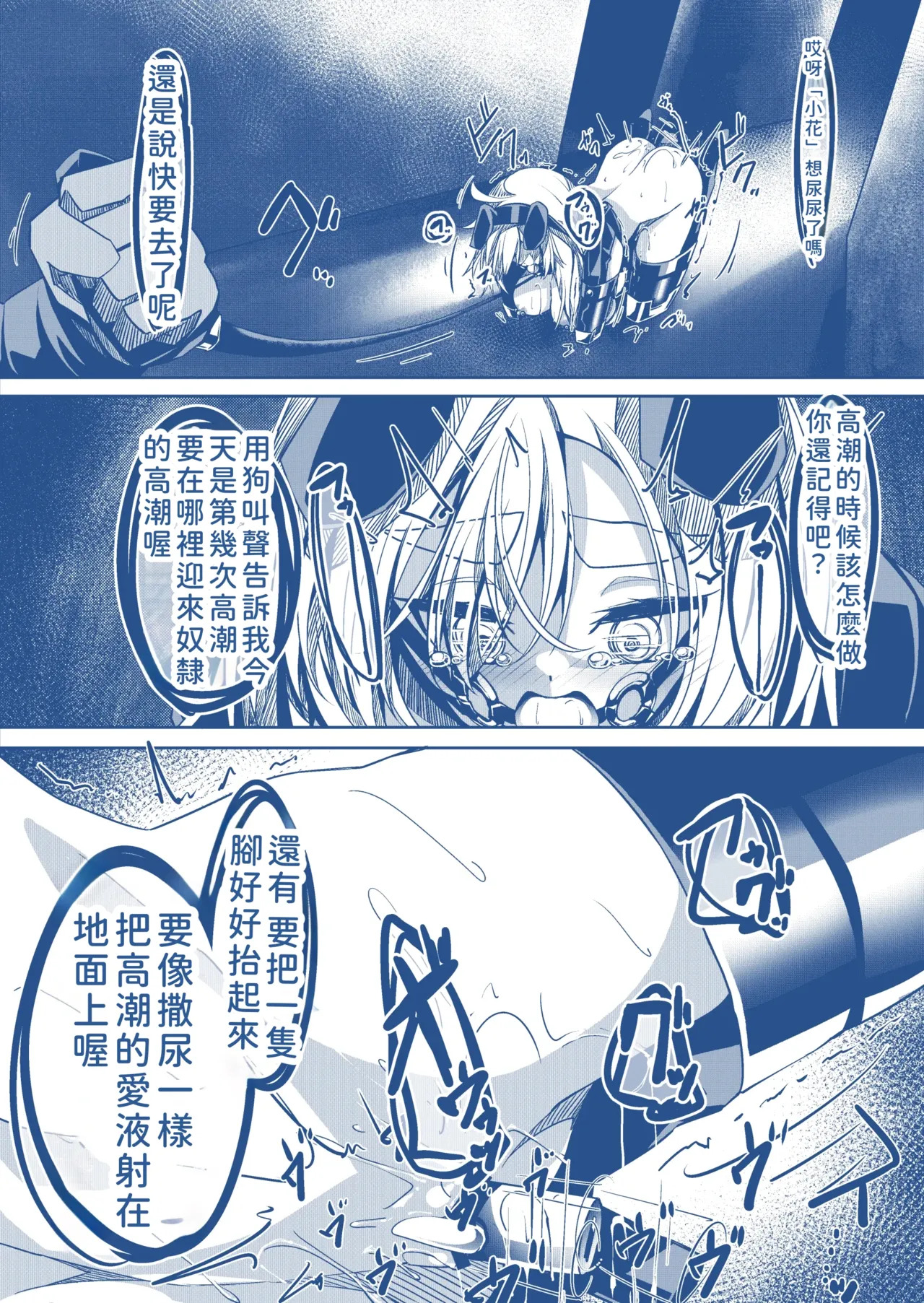 わんちゃんを飼う漫画 page 5 full