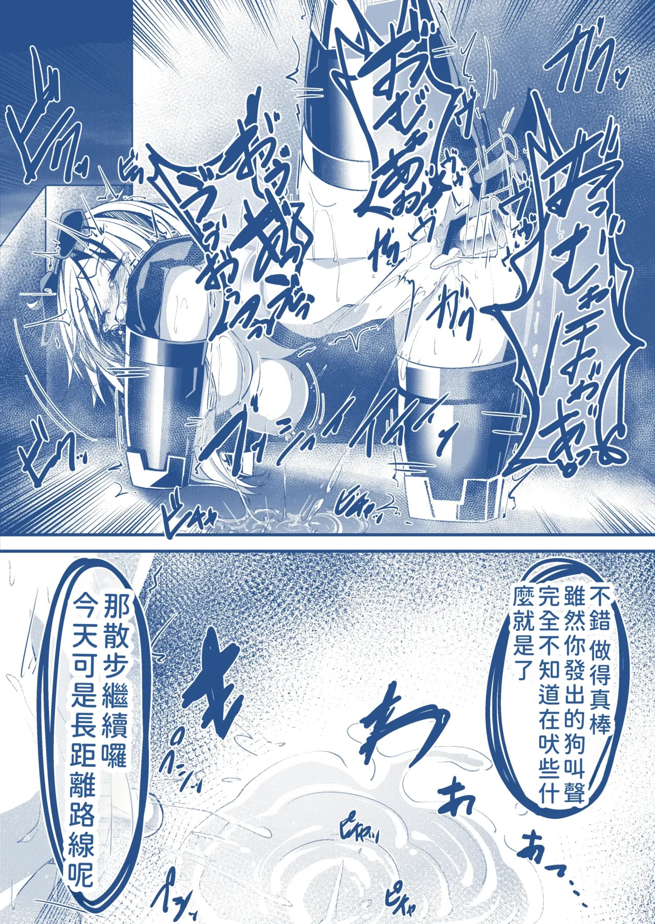 わんちゃんを飼う漫画 page 6 full