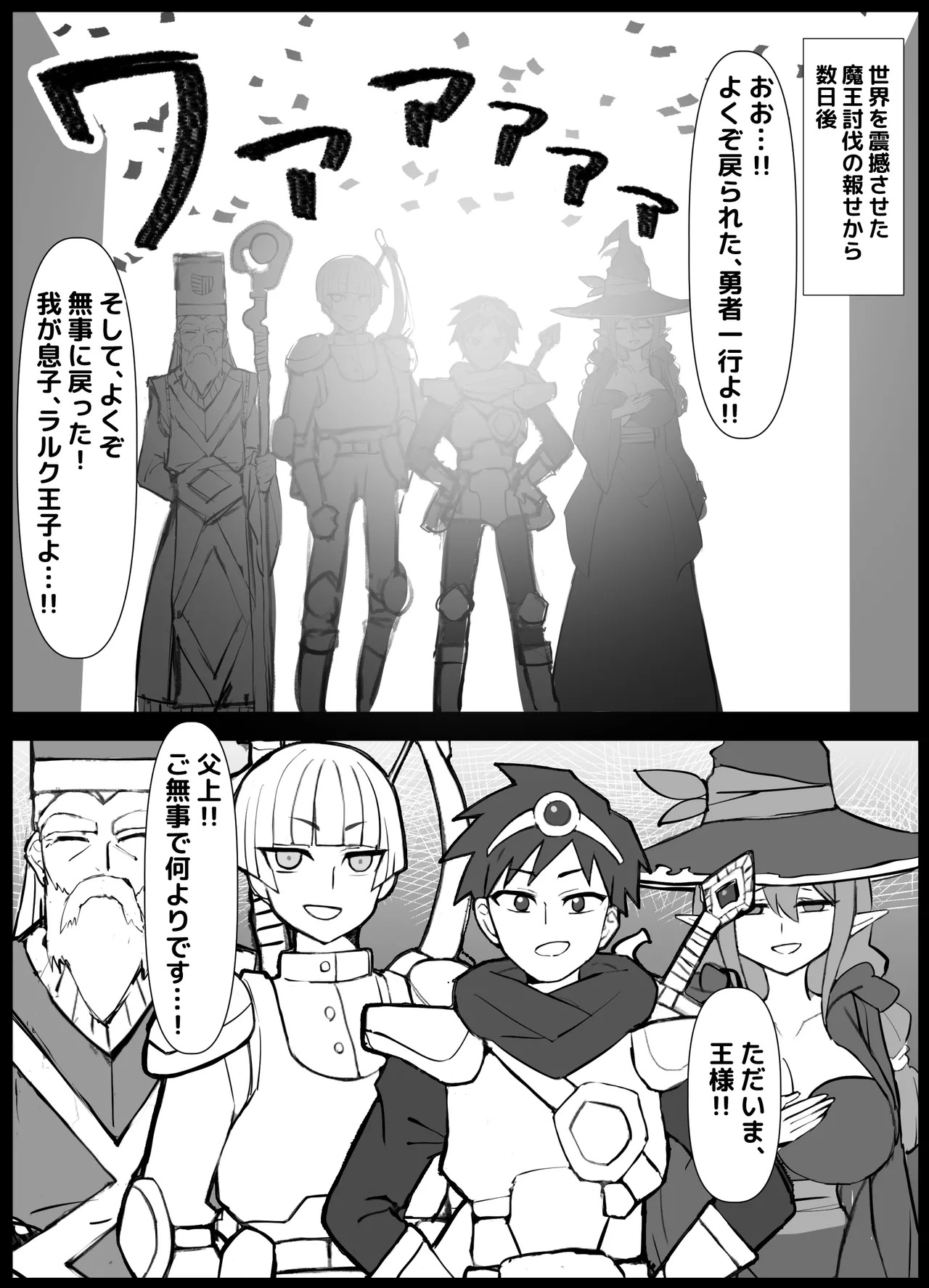 幼馴染の王子が突然「姫」になって迎える事になった初夜。 page 3 full