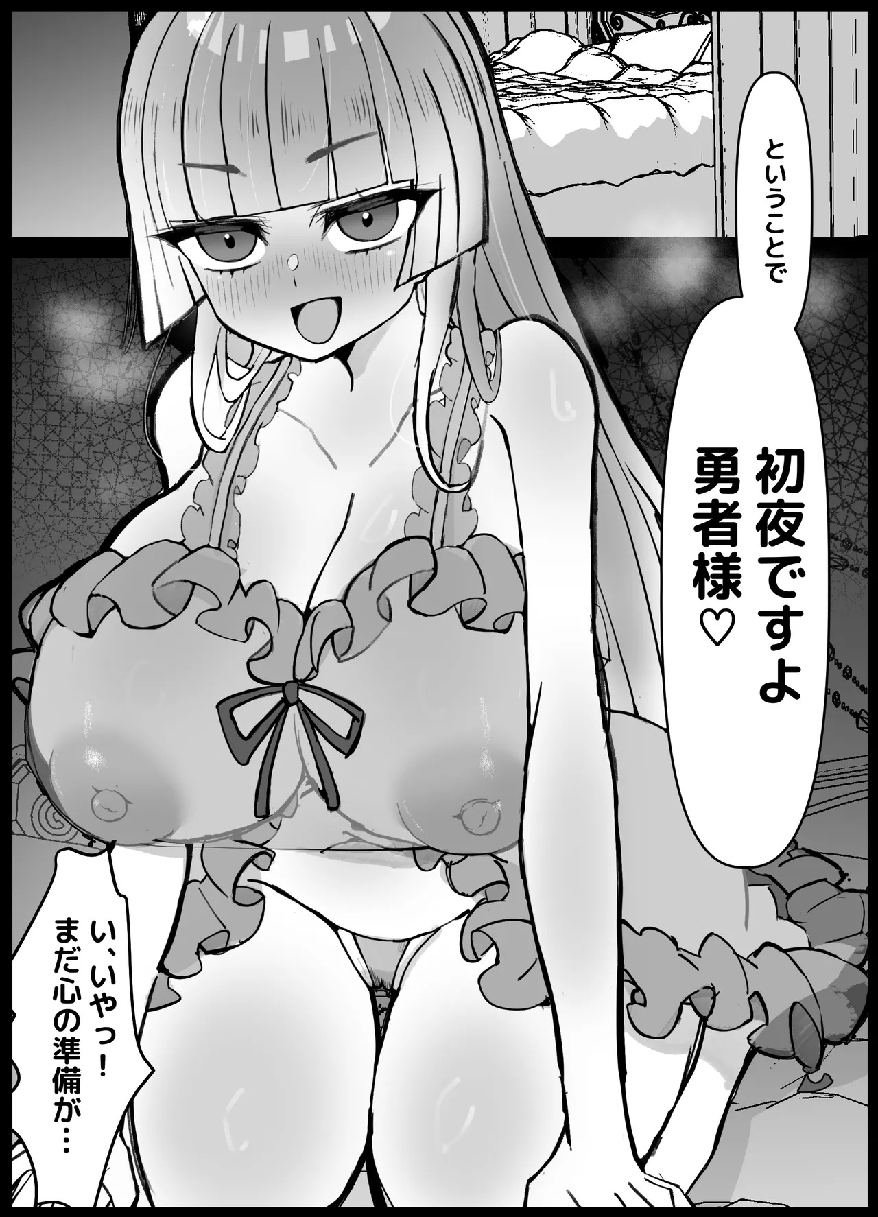 幼馴染の王子が突然「姫」になって迎える事になった初夜。 page 8 full