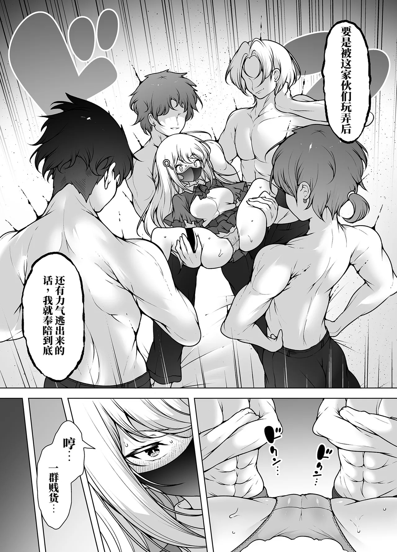 面具侦探春蕾，潜入调查中的潮吹大乱交！（AI翻） page 8 full