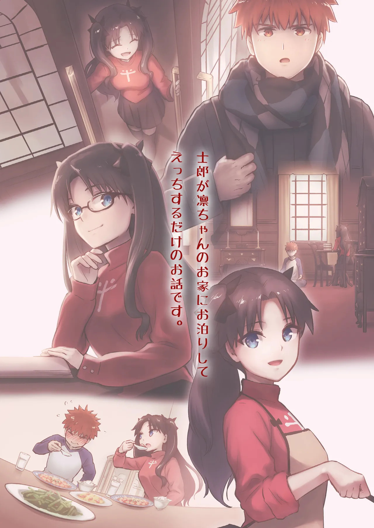 Kasanete Jou page 4 full