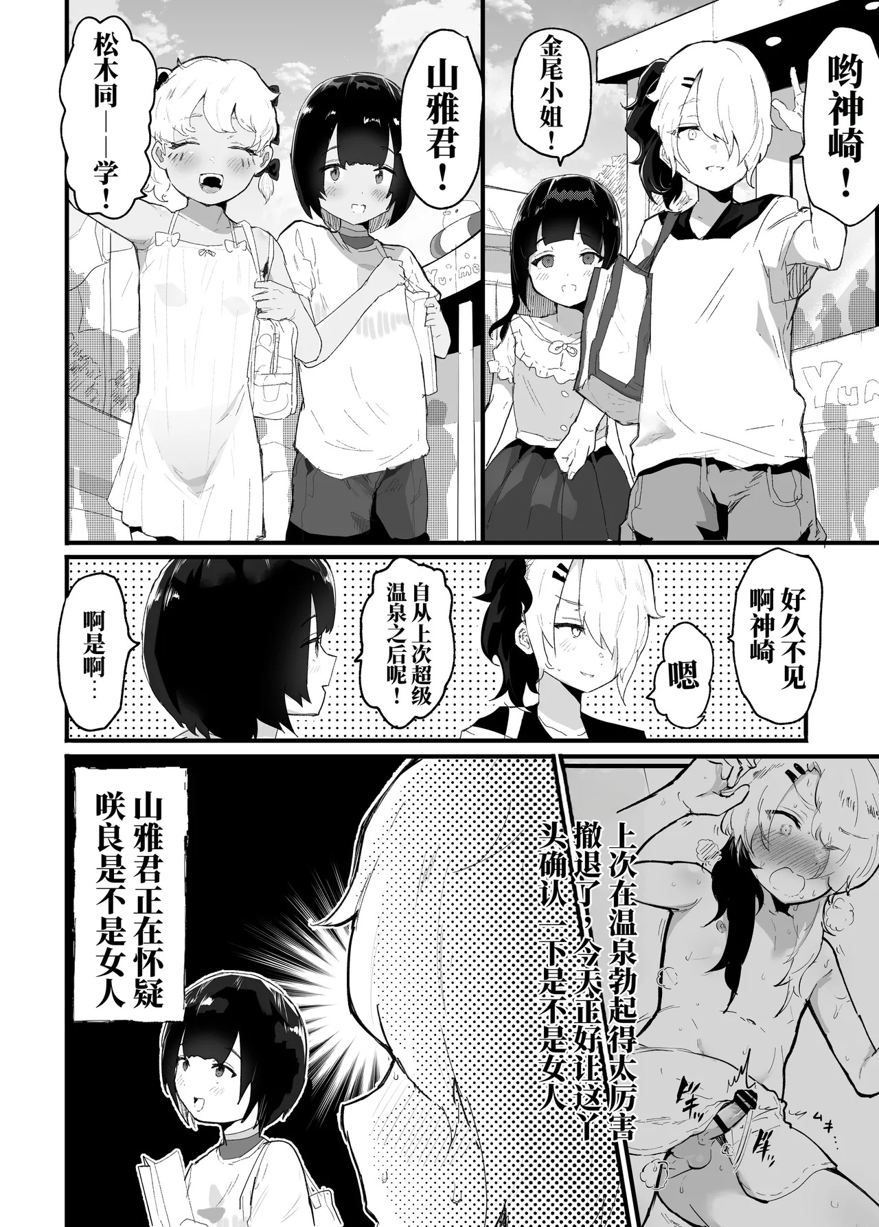 雌性描绘～后篇～（AI翻） page 4 full