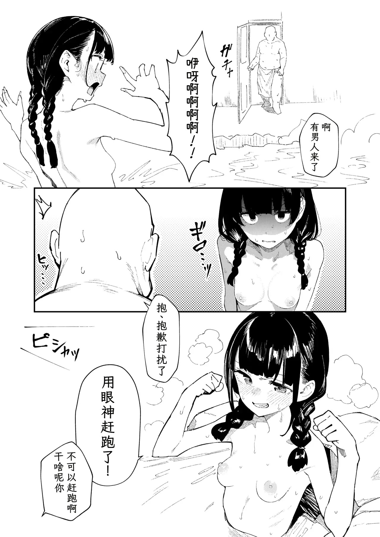 Konyoku Repo Manga Matome 2024-2025 page 10 full