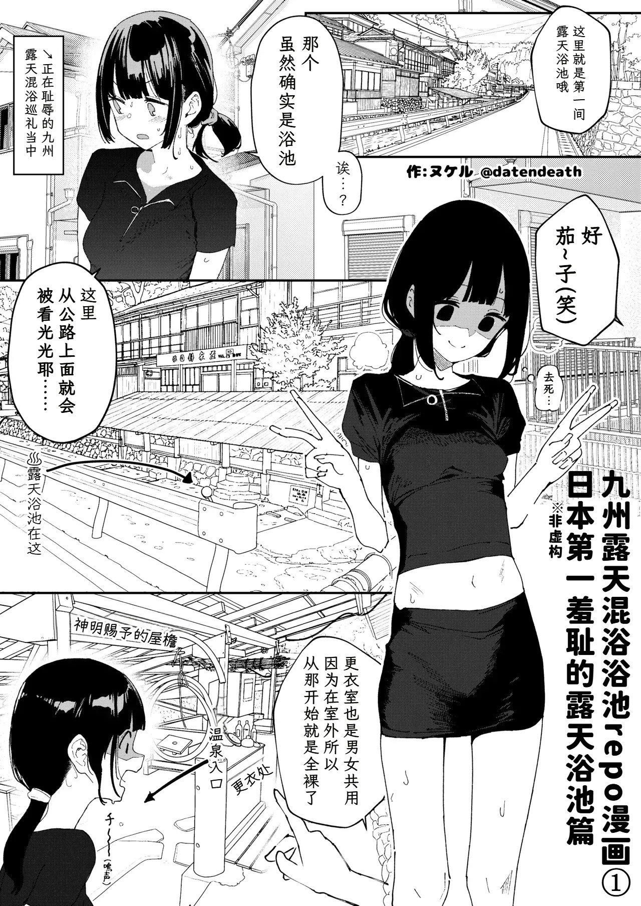 Konyoku Repo Manga Matome 2024-2025 page 5 full