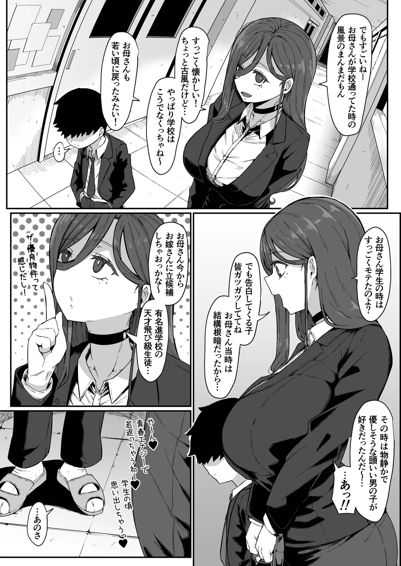 Andoroid wa Boshi de Tsugau Yume o Miru ka? Soft Version page 5 full