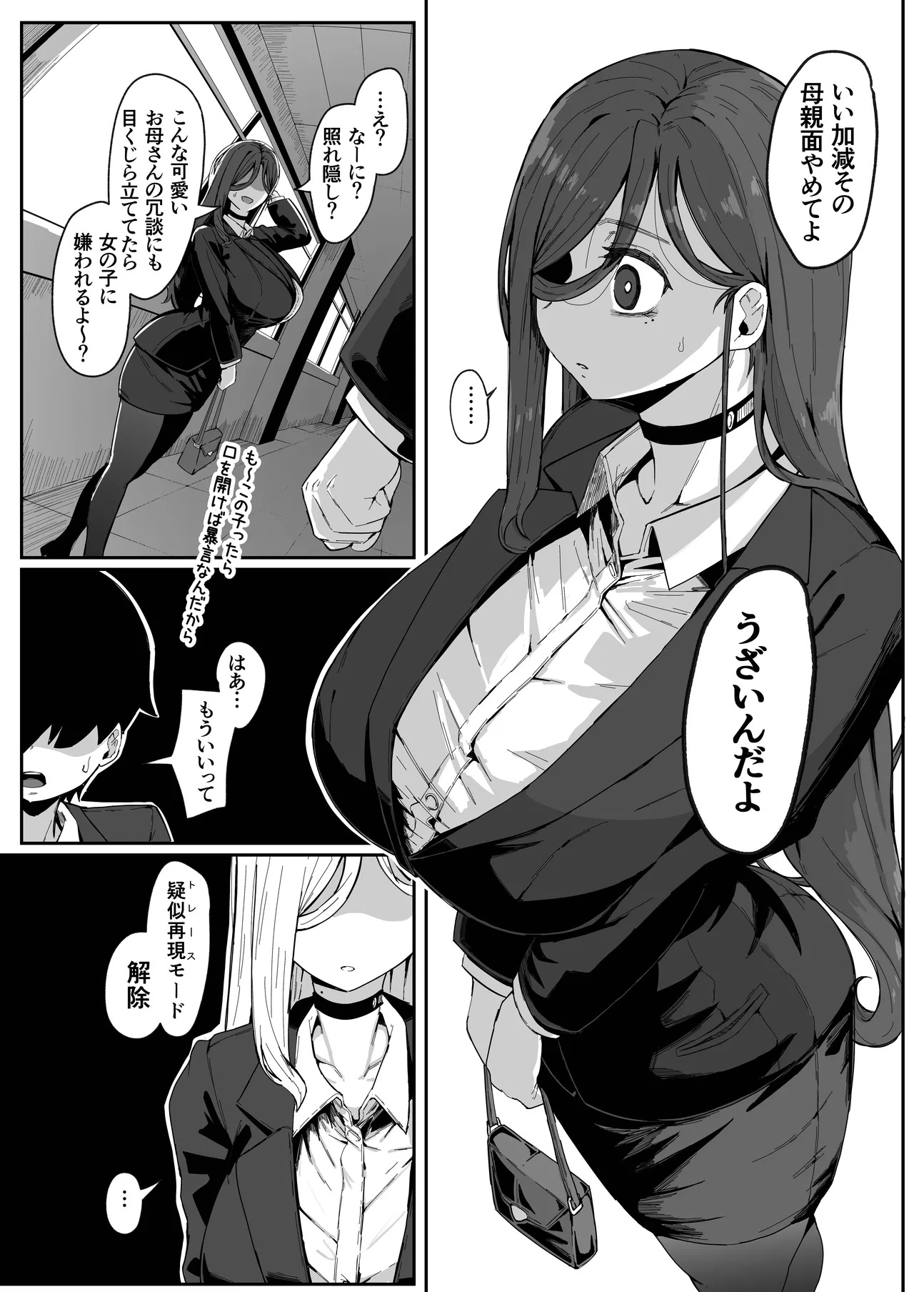 Andoroid wa Boshi de Tsugau Yume o Miru ka? Soft Version page 6 full