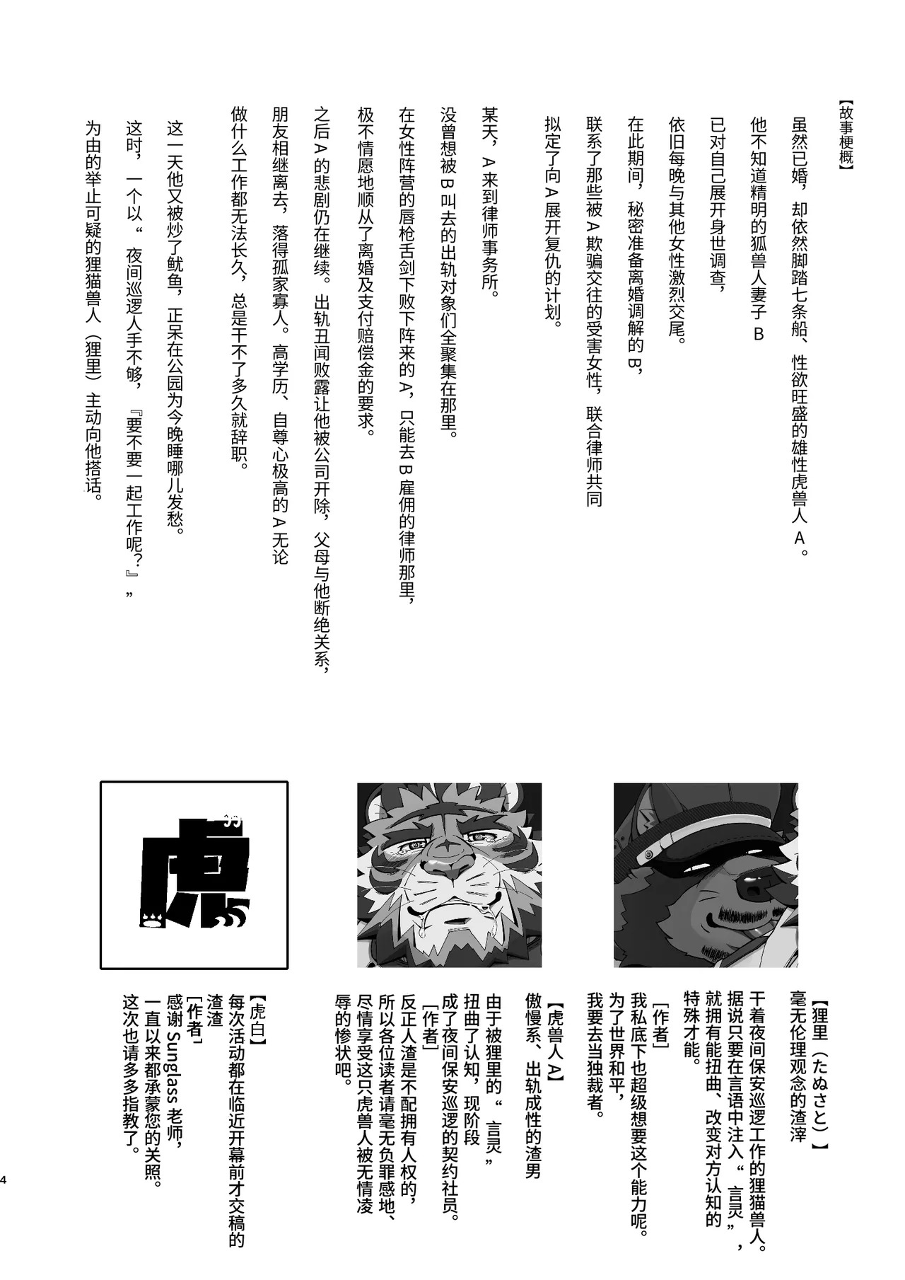 你很想要我的大肉棒吧 【BXNi汉化】 page 2 full
