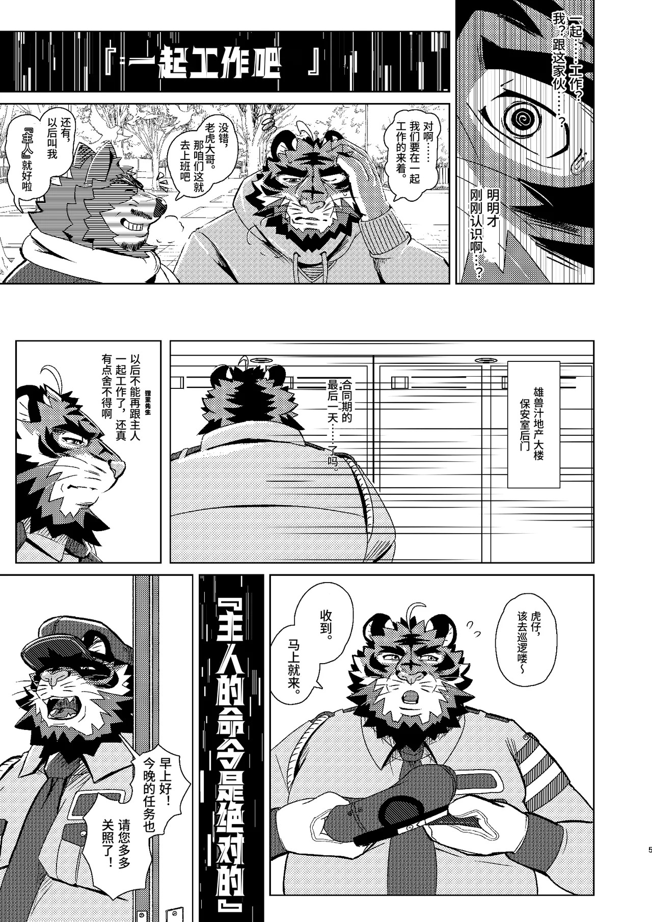 你很想要我的大肉棒吧 【BXNi汉化】 page 3 full
