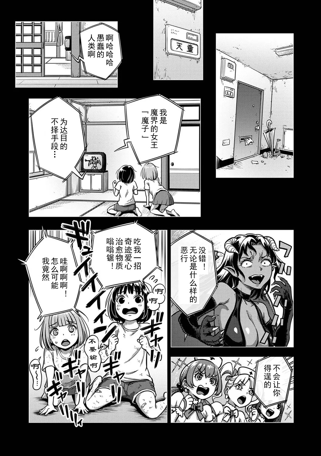 Sakusei Byoutou~Seikaku Saiaku no Nurse shika Inai Byouin de Shasei Kanri Seikatsu~Final Chapter①|搾精病棟~在只有惡劣性格的護士存在的醫院裡度過的射精管理生活~最終章① page 8 full