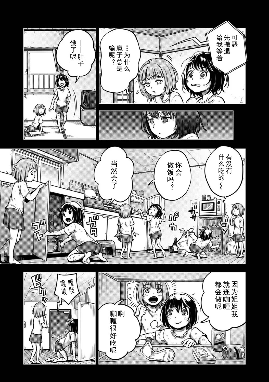 Sakusei Byoutou~Seikaku Saiaku no Nurse shika Inai Byouin de Shasei Kanri Seikatsu~Final Chapter①|搾精病棟~在只有惡劣性格的護士存在的醫院裡度過的射精管理生活~最終章① page 9 full