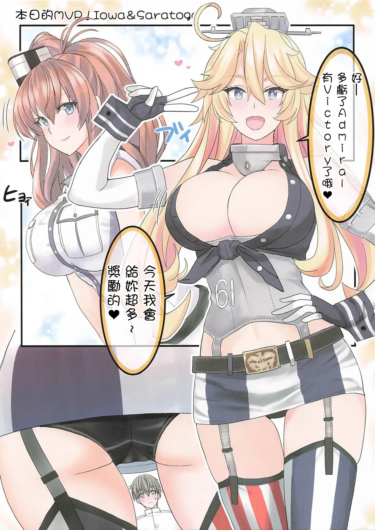 Watashitachi Tottemo Warui Ko desu 3 | 我們是非常壞的女孩子 page 9 full