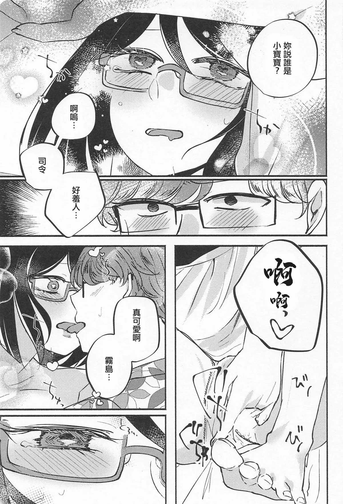 Kirishima in pink page 10 full