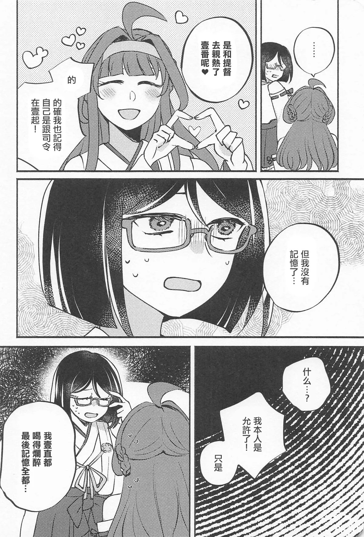Kirishima in pink page 3 full