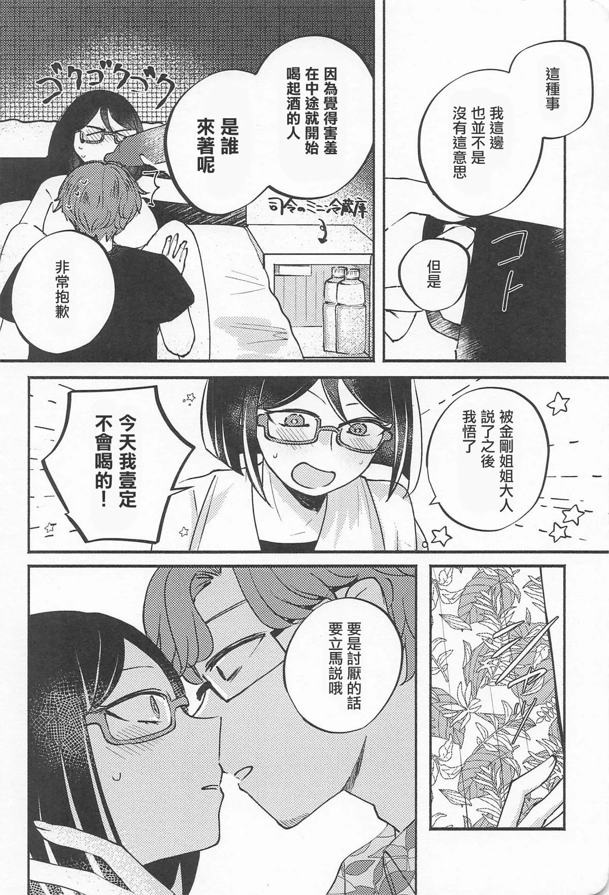 Kirishima in pink page 5 full