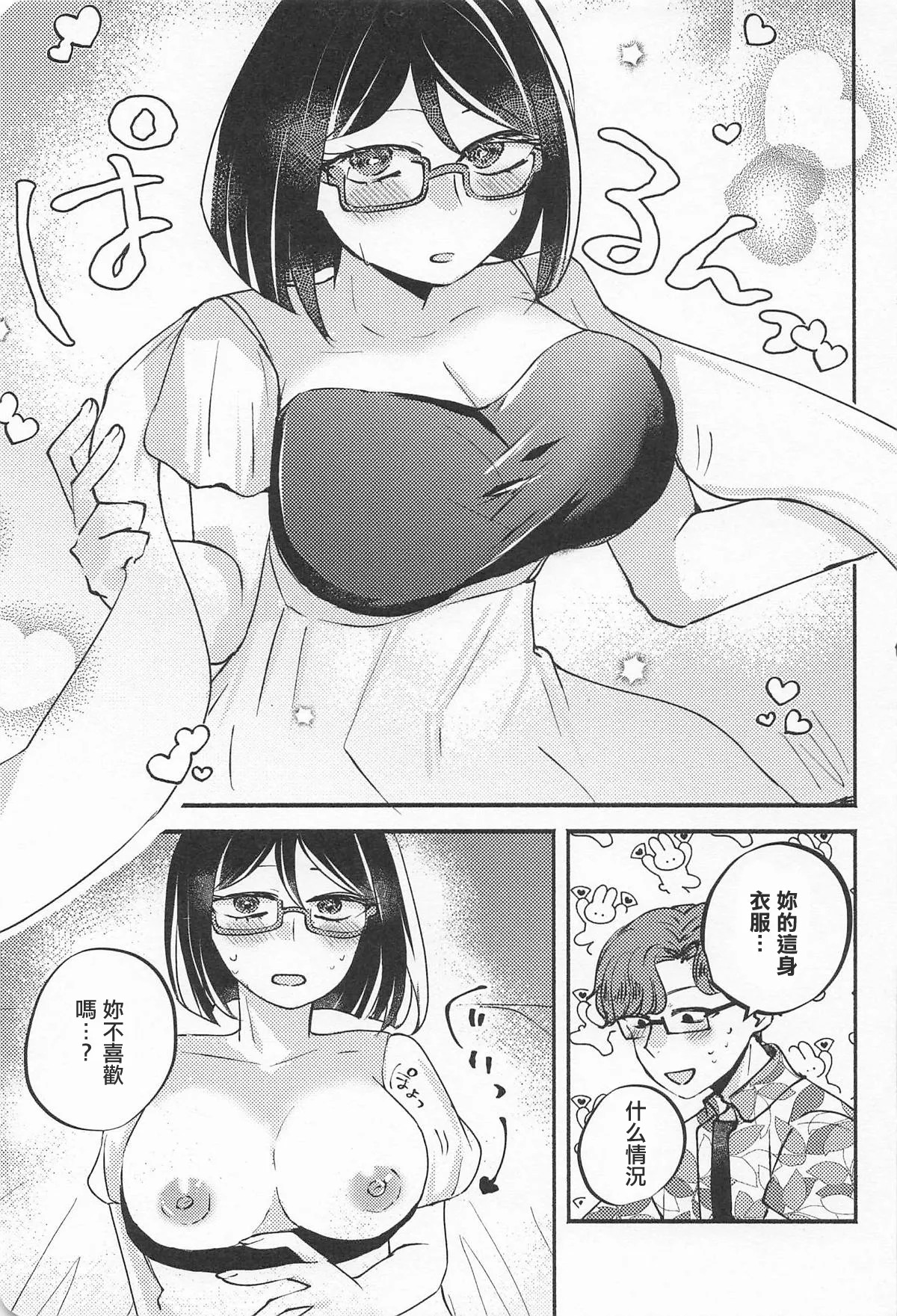 Kirishima in pink page 8 full