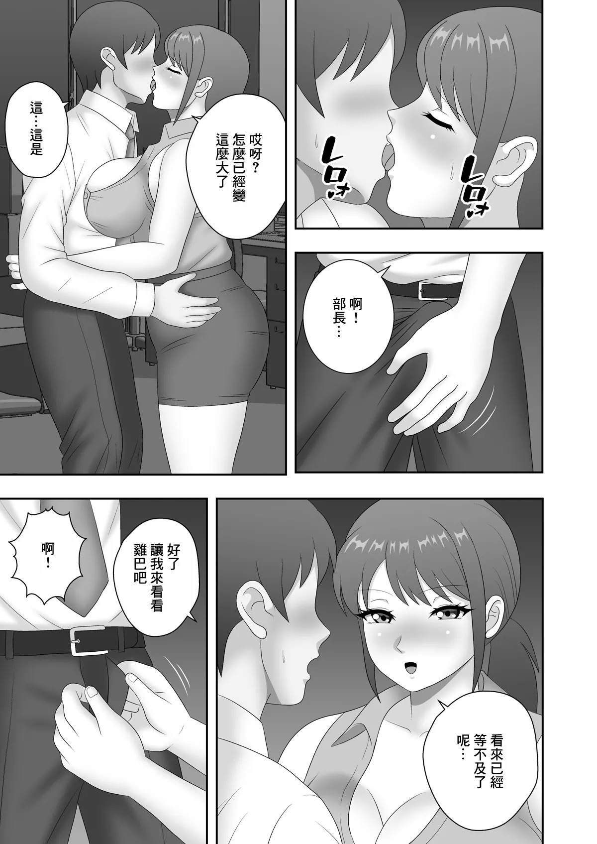 人妻女上司の中出し性指導 page 7 full
