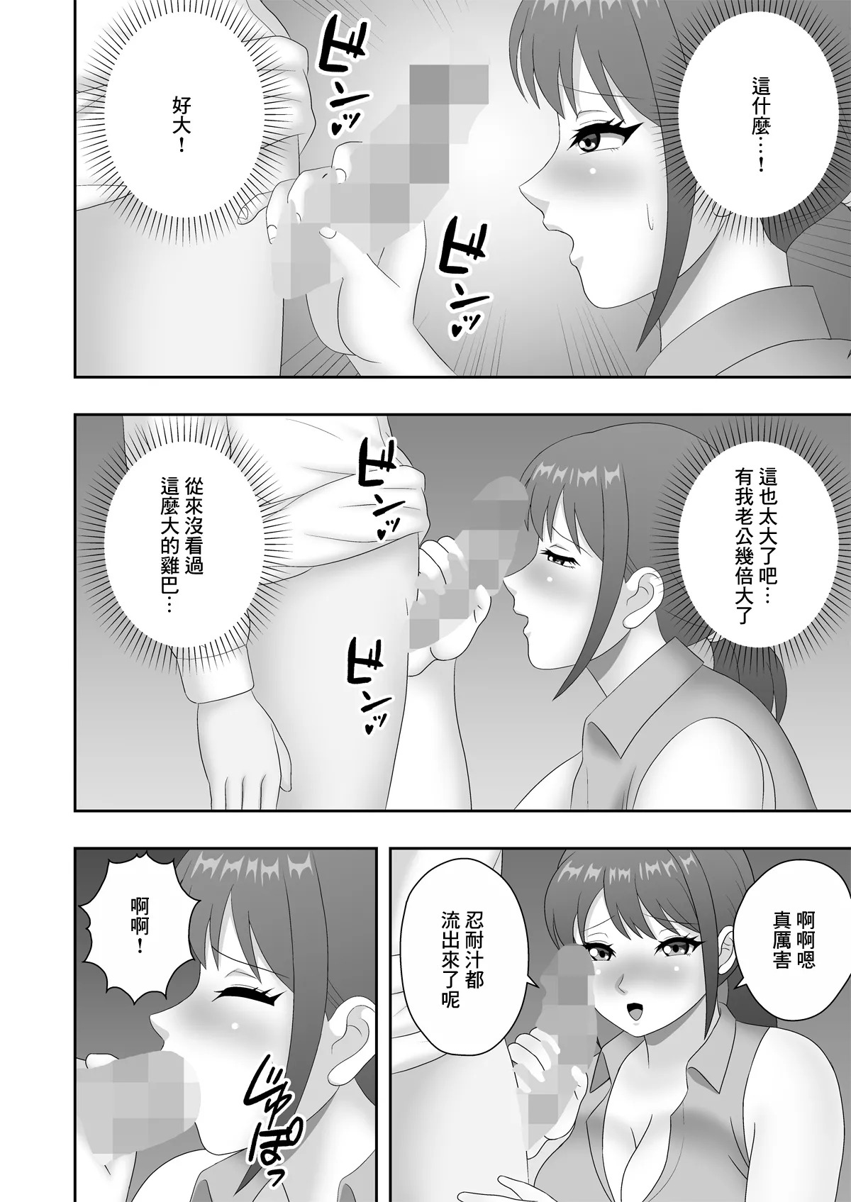人妻女上司の中出し性指導 page 8 full