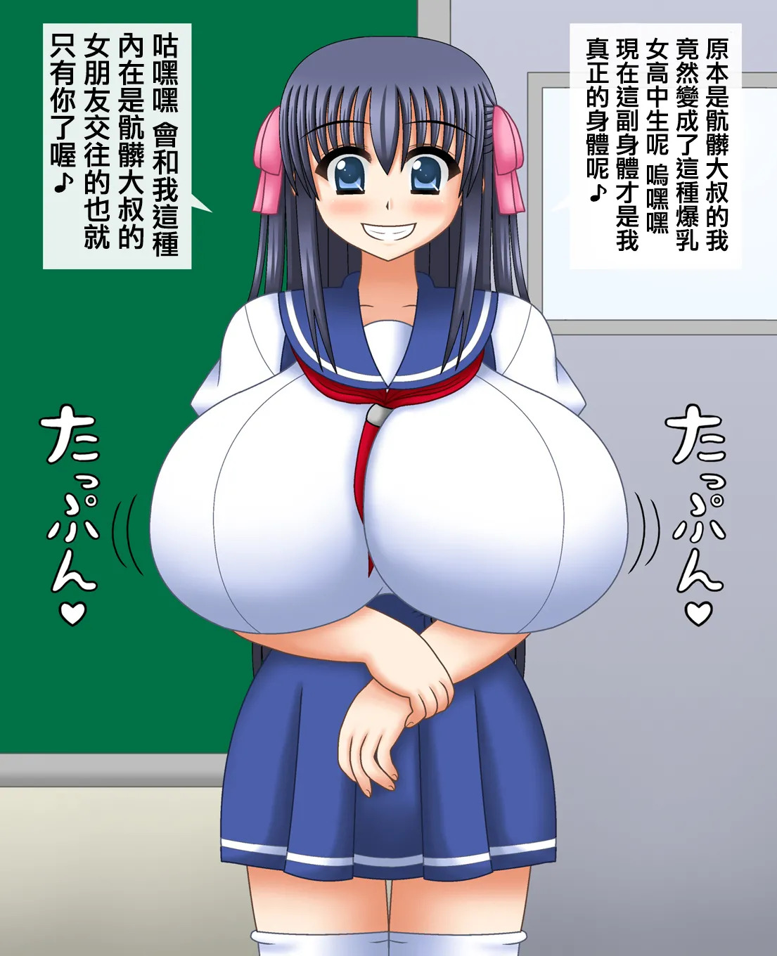 俺の彼女はおっさんに憑依されているafter page 6 full
