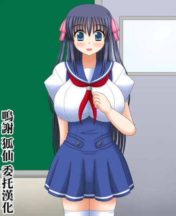 俺の彼女はおっさんに憑依されている cover