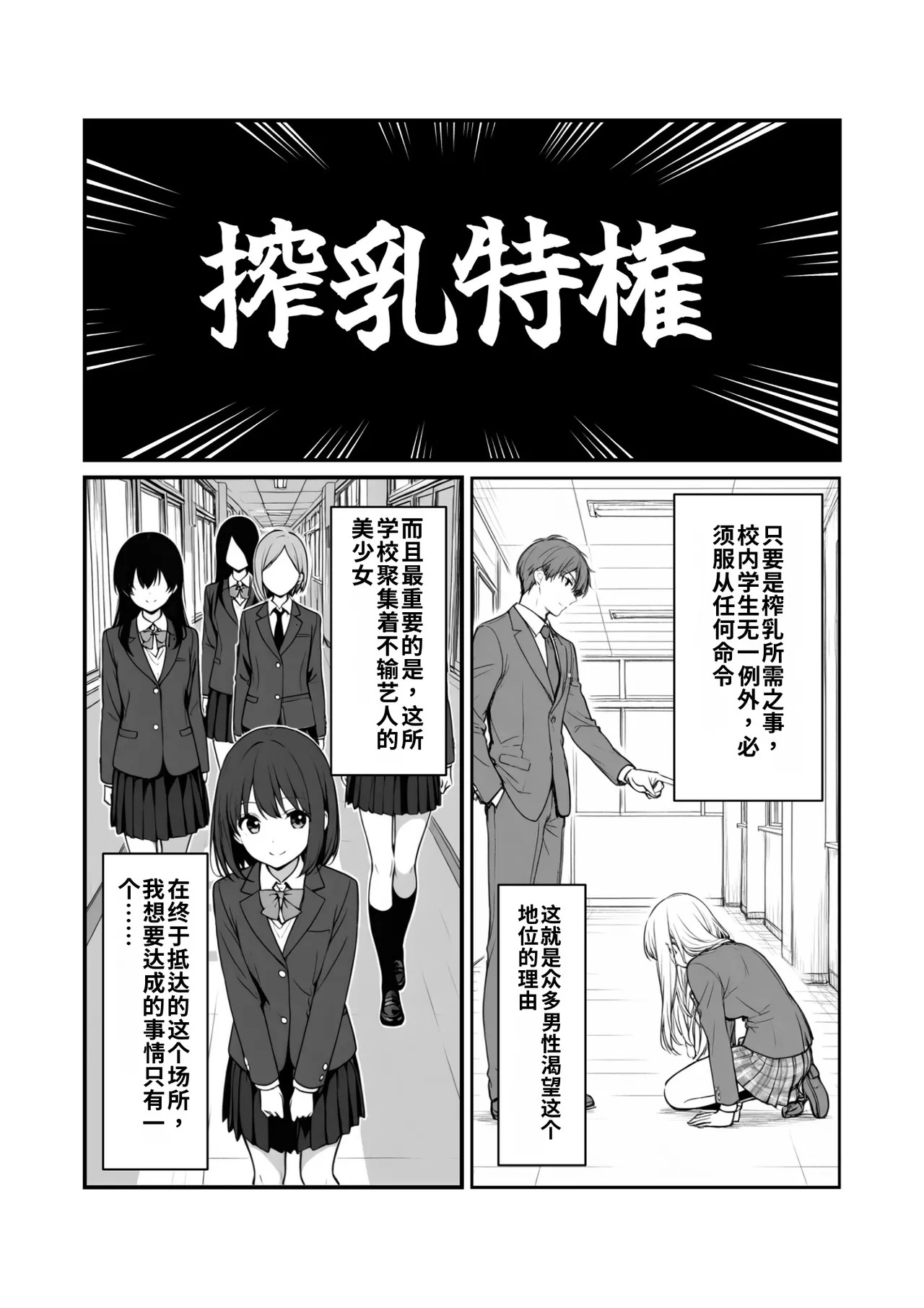 sakunyuu bu no komon ni ninmei sa re ta node～ iya garu seito kara bonyuu da sa se te ore senyou katiku onaho ni suru koto ni si masi ta～ The journey of the green clone ［秀色个人翻译］ page 6 full