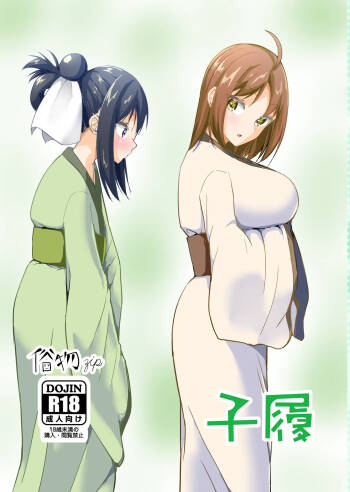Kori cover