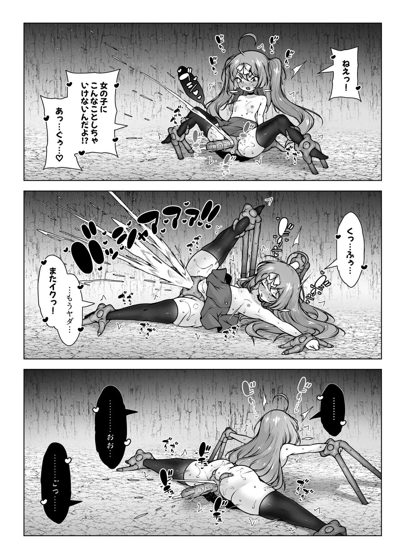 Level 5 Dakedo Yoyuussho! 2 ~Taiketsu! Piston Monster to Kyokon Orc~ page 10 full