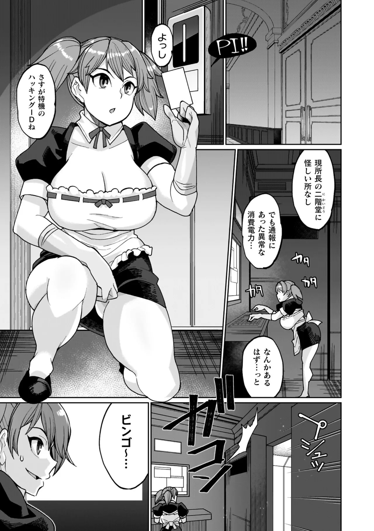 イキ果て終わり、尚生きる page 7 full