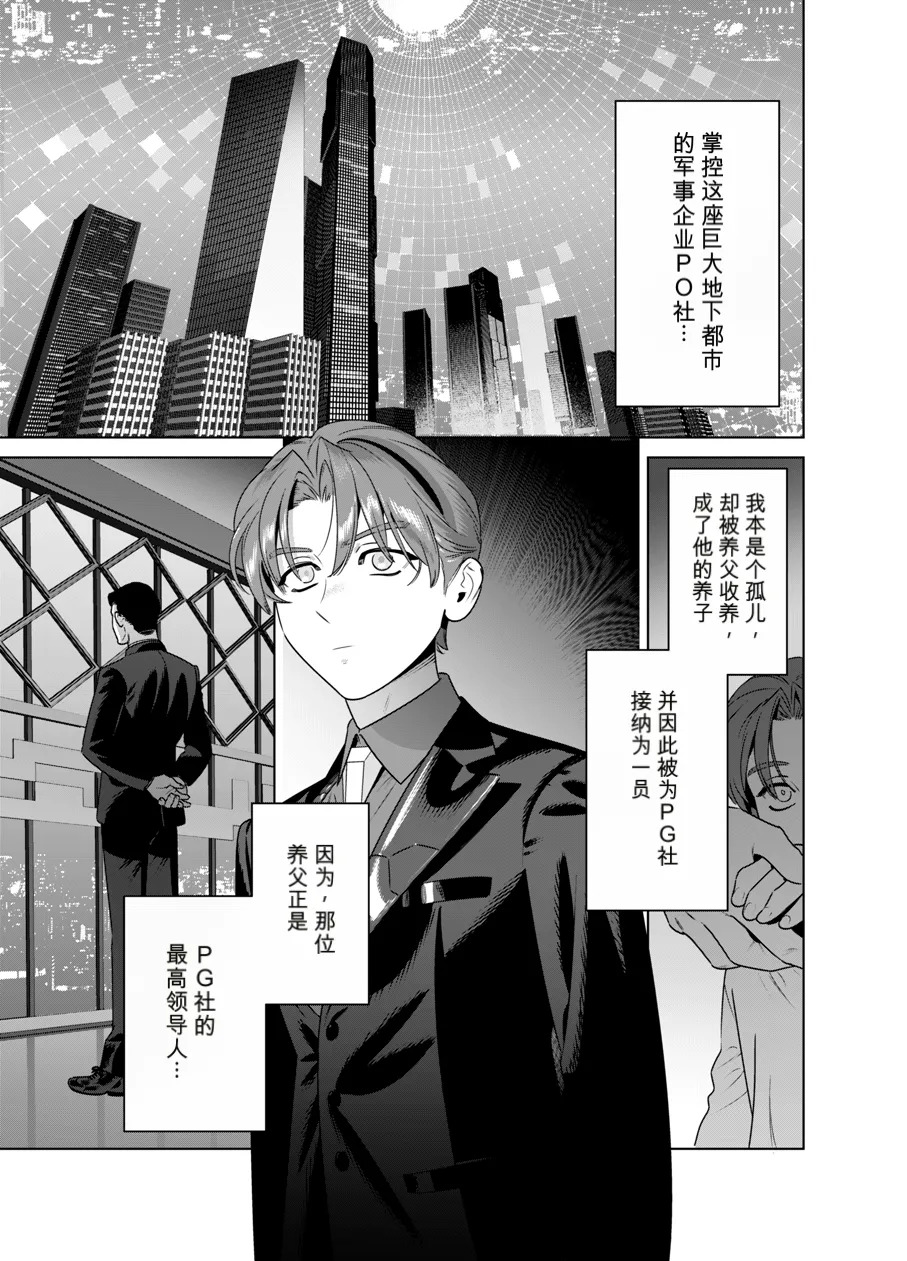 DARK GAZE page 2 full